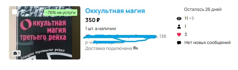 С личного аккаунта