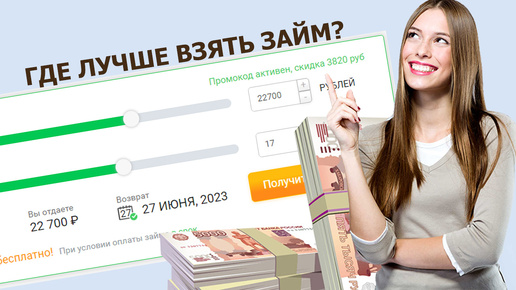 500 до зарплаты
