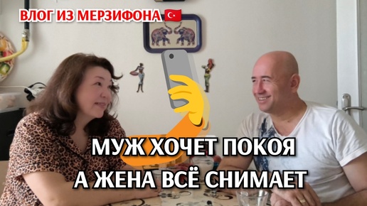 Хожу снимаю свои видео🤳/муж хочет покоя🤯/людям неприятно🤮/ срочно худею🫡🤭/ вопрос -ответ