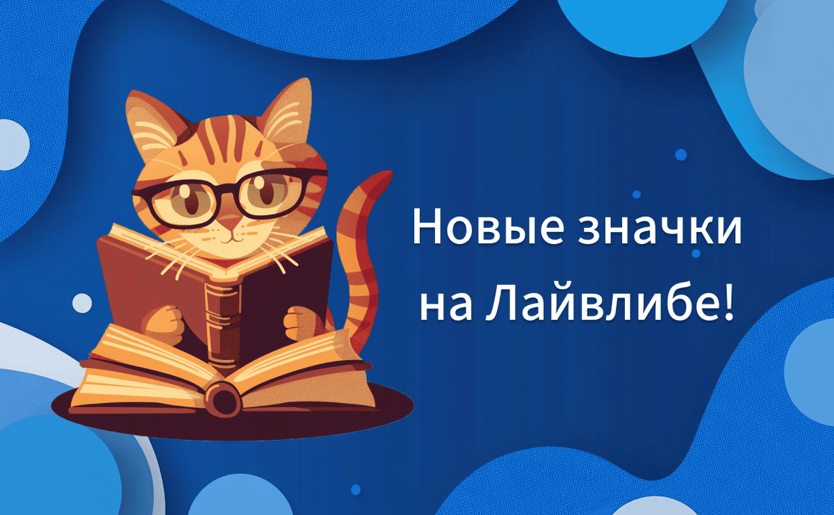     Продолжаем спасать книги — и получать награды!