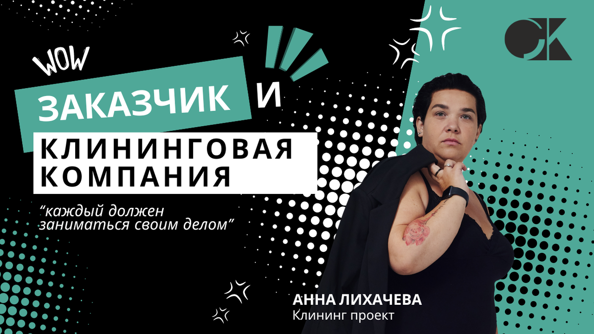 Клининг Проект