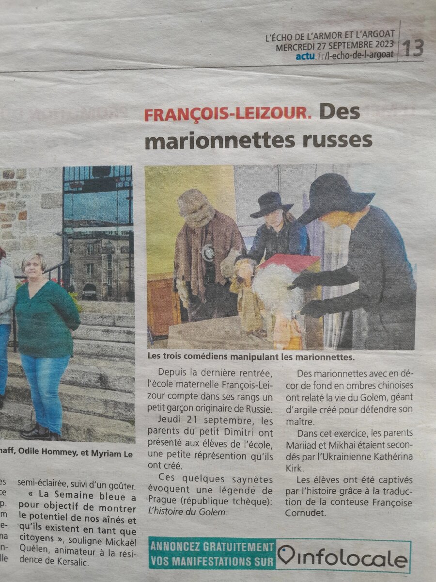 О них писали французский газеты!