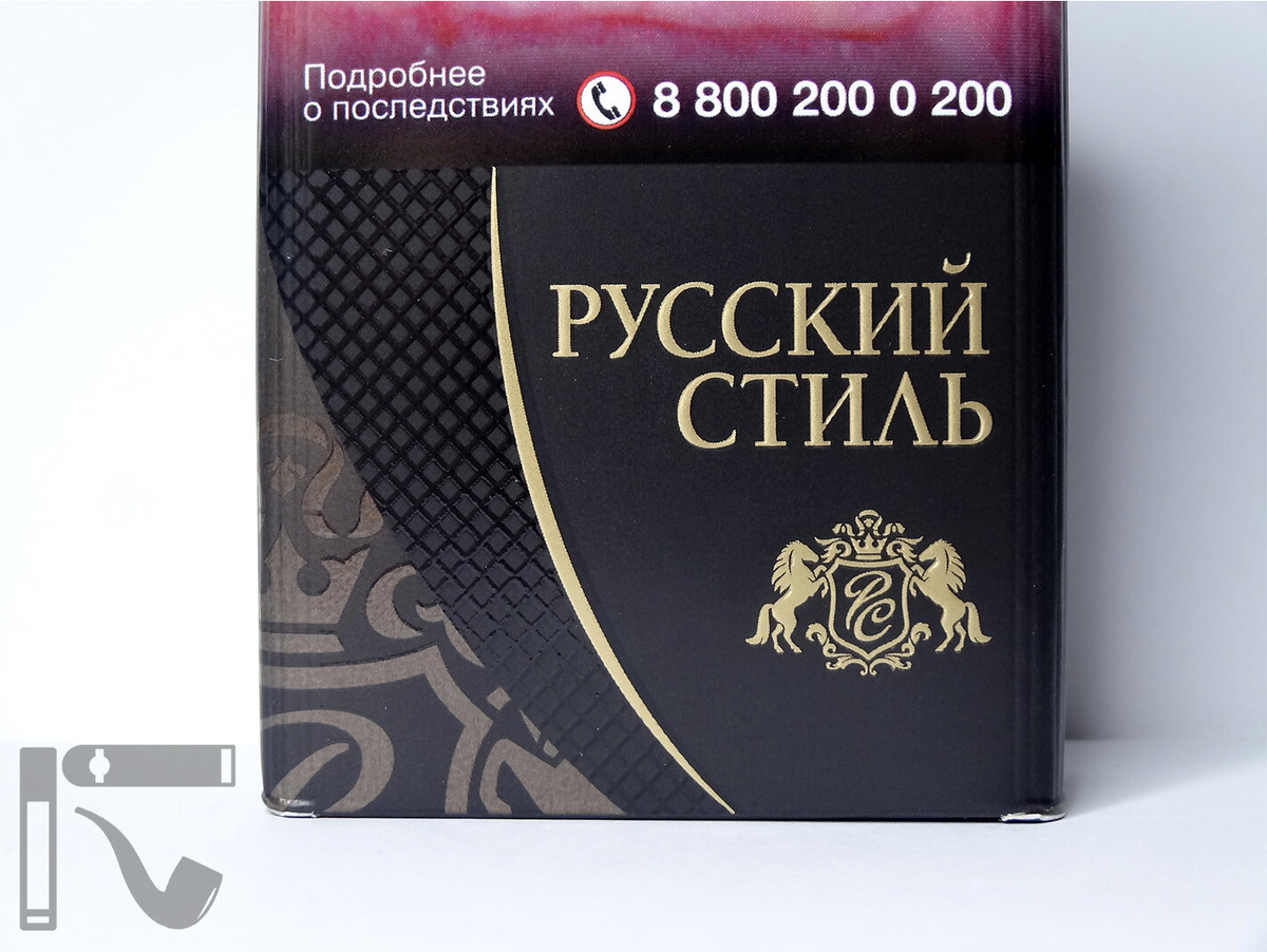 Акцизные на сигареты "Русский Стиль Чёрный". Фото: © канал "Уголок Курильщика"