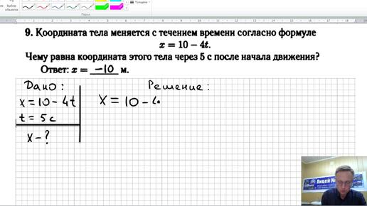 Download Video: Физика 003 Физика Задачи Часть2 Прямолинейное равномерное движение