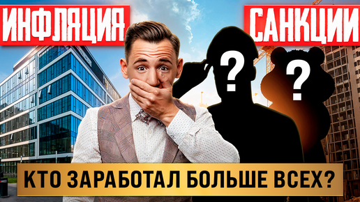 ИМ не страшен КРИЗИС! Кто на САМОМ деле Заработал больше всех в РОССИИ?