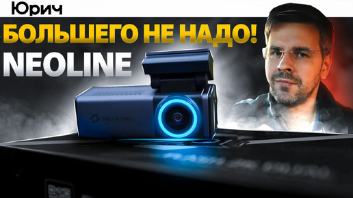 Видеорегистратор Neoline Flash 2k dual - тот самый оптимум