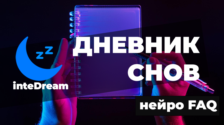 Лучшая альтернатива классическим личным дневникам