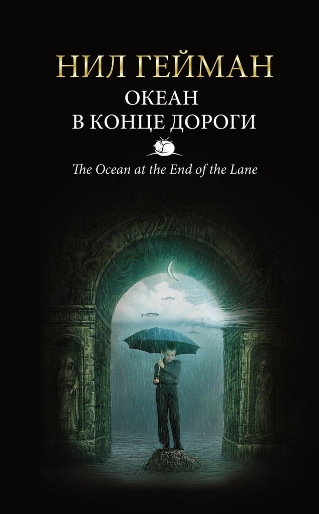     Океан моих воспоминаний