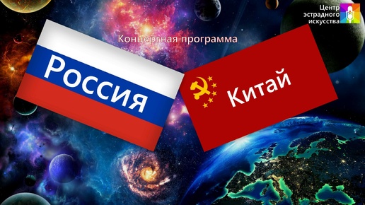 Концертная программа 