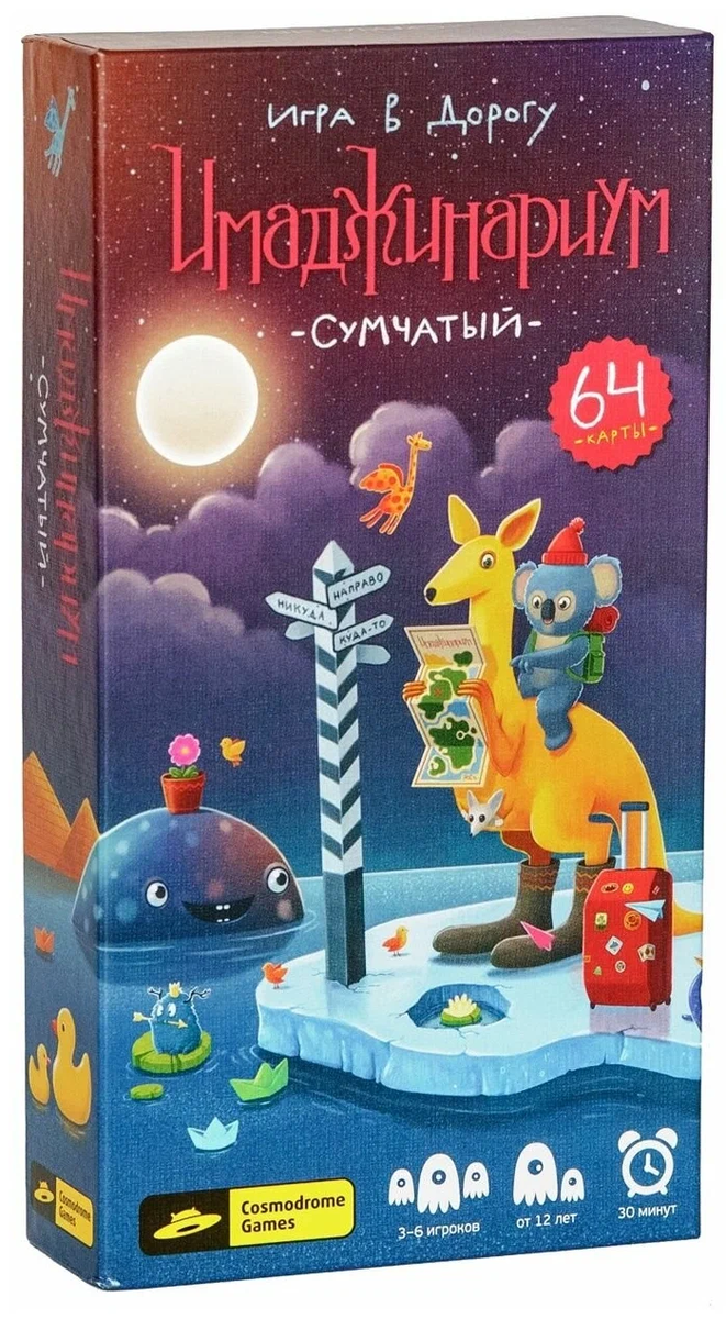Первая версия набора "Имаджинариума Сумчатого"