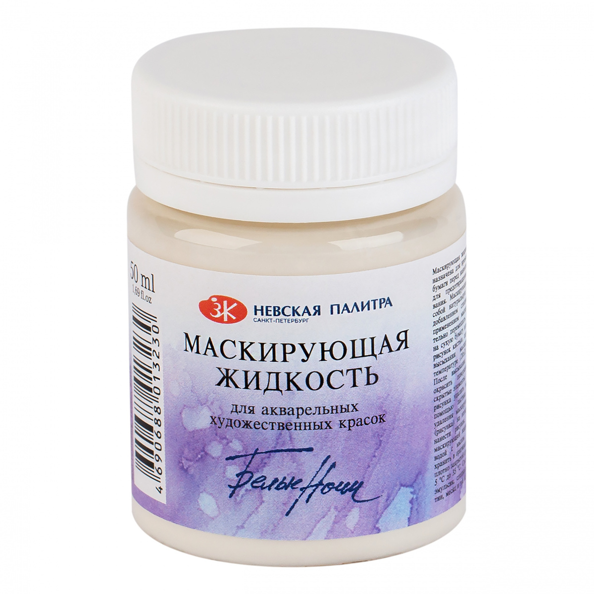 Маскирующая жидкость от Невской палитры