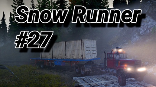 SnowRunner # 27( Мичиган- Вторая ходка на другом автомобиле ! ) Сложный режим , без эвакуации!