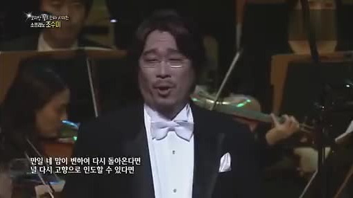 Sumi Jo 2013 Cao Xiumei Seoul Concert A night with Verdi