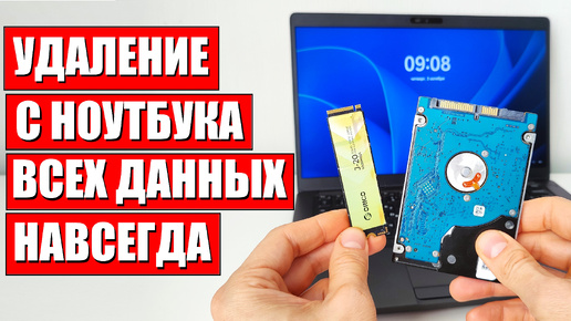 Как отчистить удалить файлы c SSD HDD навсегда, без возможности восстановления