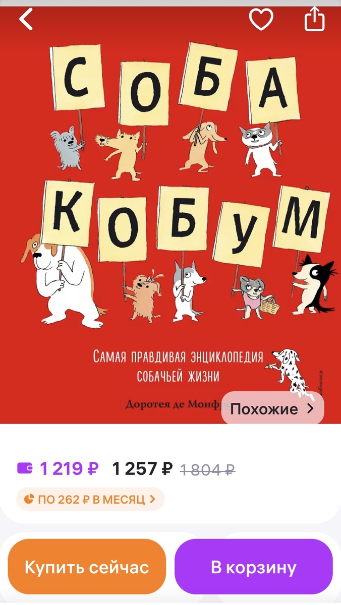 Скрин с ВБ