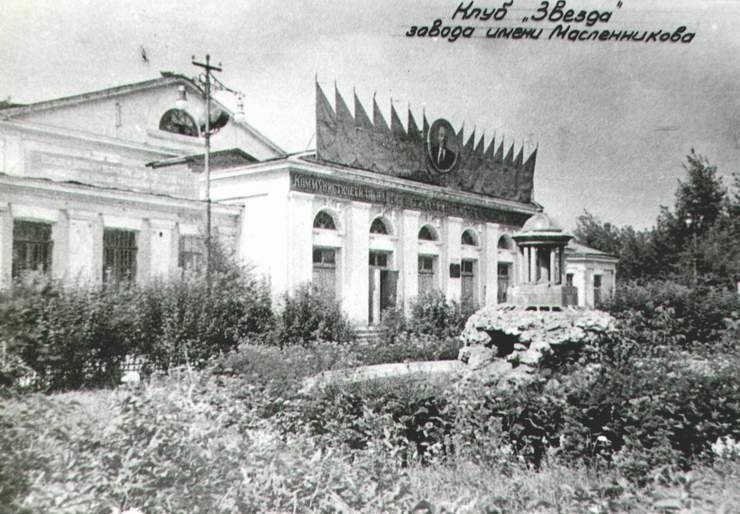 Клуб "Звезда", 1939 год.