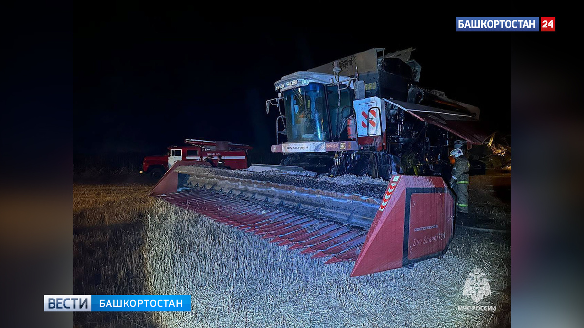    На поле в Башкирии вновь загорелся зерноуборочный комбайн