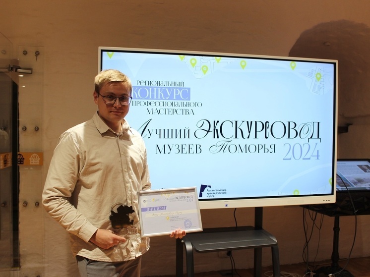     Фото: министерство культуры Архангельской области