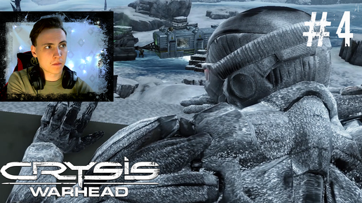 ОХ УЖ ЭТИ союзники ► Crysis WarHead #4