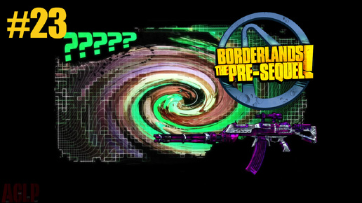 Borderlands The Pre-Sequel #23 УЖАСНОЕ МЕСТО