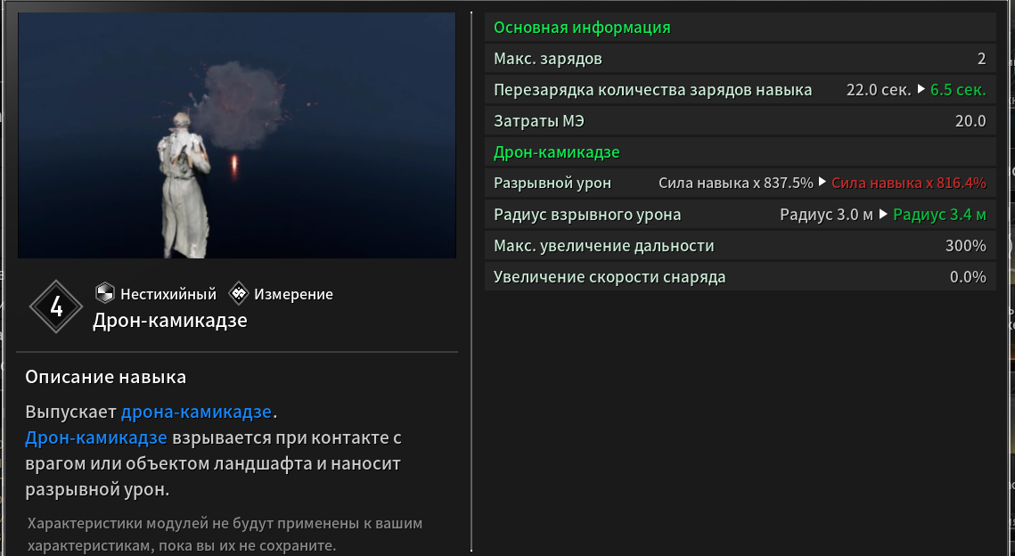 2. Пускает ракету во вражину, без красного мода это происходит быстро и можно сразу же стрелять 2-ой. С красным модом же придётся стрелять раз в несколько секунд.
