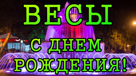 ВЕСЫ ПОДАРОЧНЫЙ таро прогноз на СОЛЯР 2024 - 2025 года.