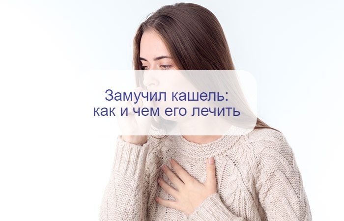 Сильный сухой кашель – опасен ли он и нужно ли его активно лечить препаратами: разбираемся