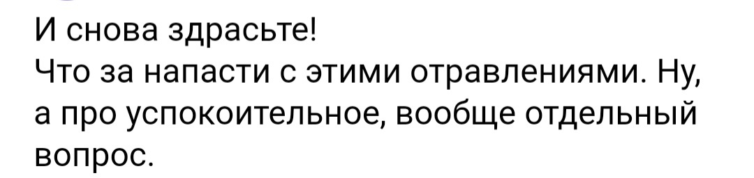 Скрин комментария из открытых источников