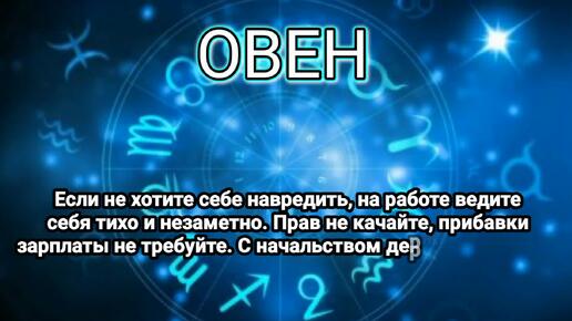 Гороскоп на неделю: 07 - 13 октября 2024 года