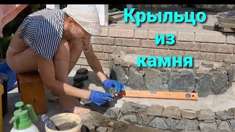 Крыльцо из камня своими руками. Выравниваю высоту ступеней.