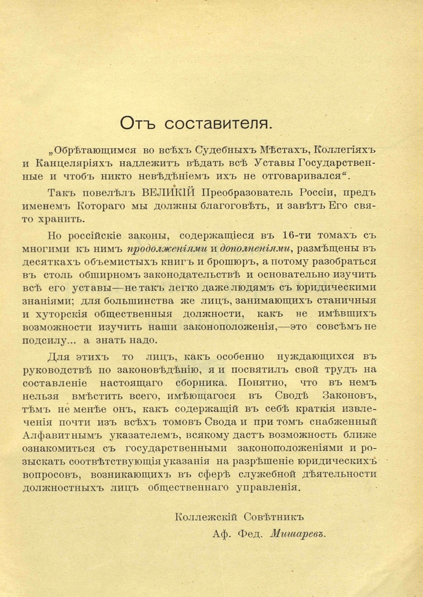 ...и чтоб никто неведением их не отговаривался!!!