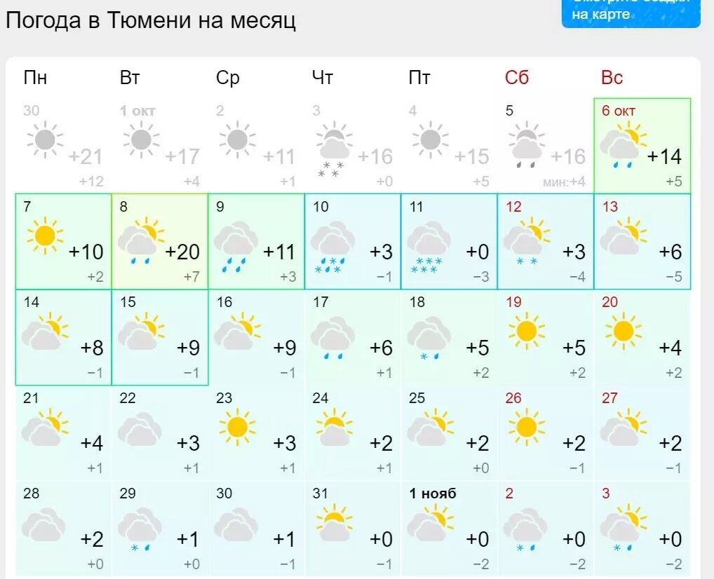     Источник: gismeteo.ru