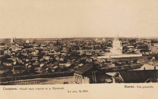 Город Сызрань, 1920-е годы. фото из ria.ru