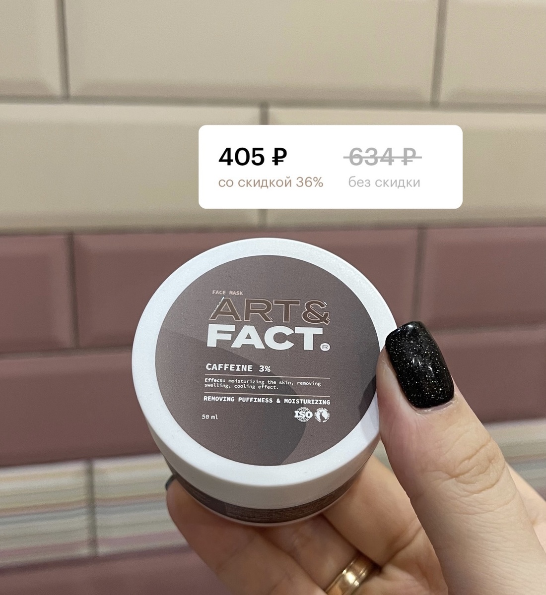 ART & FACT caffeine 3%