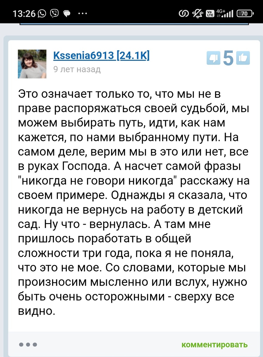 Скрин с экрана. Открытый источник, информация с сайта bolshoyvopros.ru.