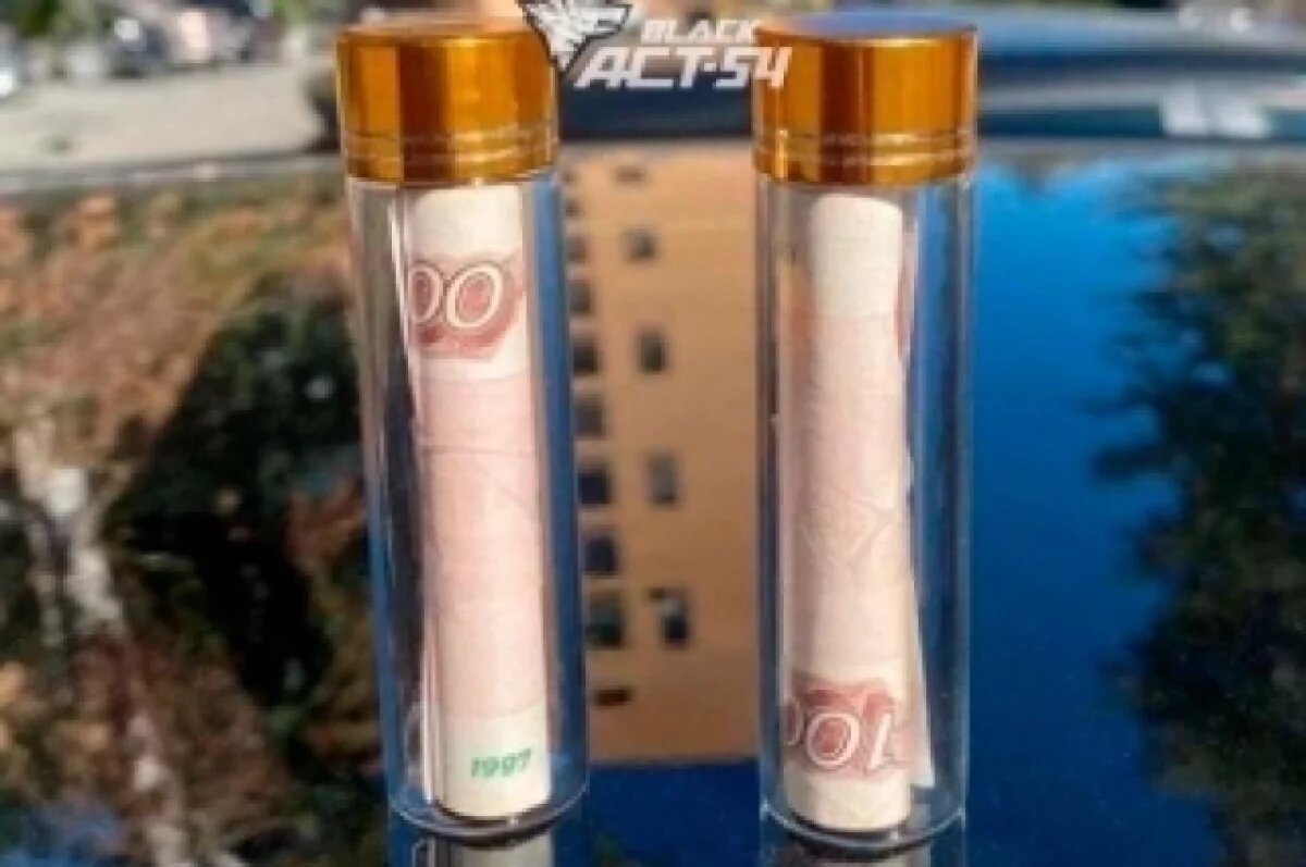    В Новосибирске полицейские выяснили, кто раскладывает колбы с деньгами