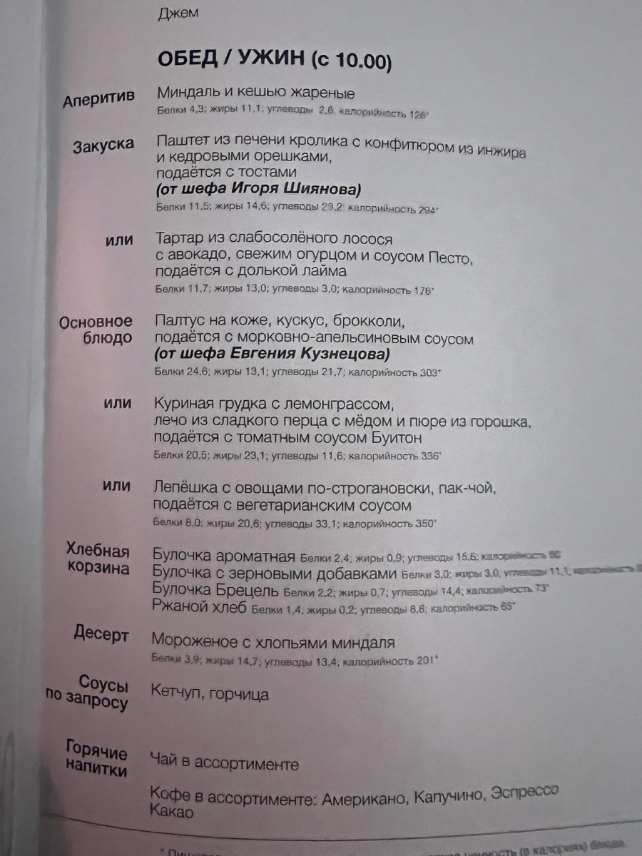 Меню