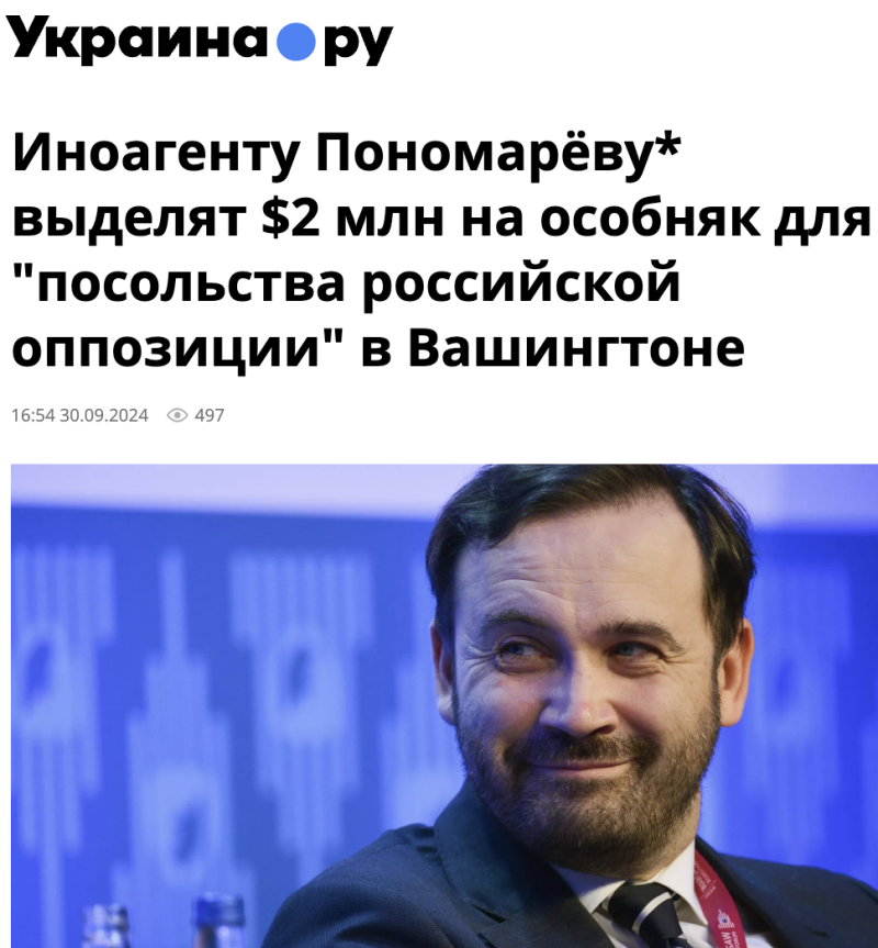    Скриншот: ukraina.ru