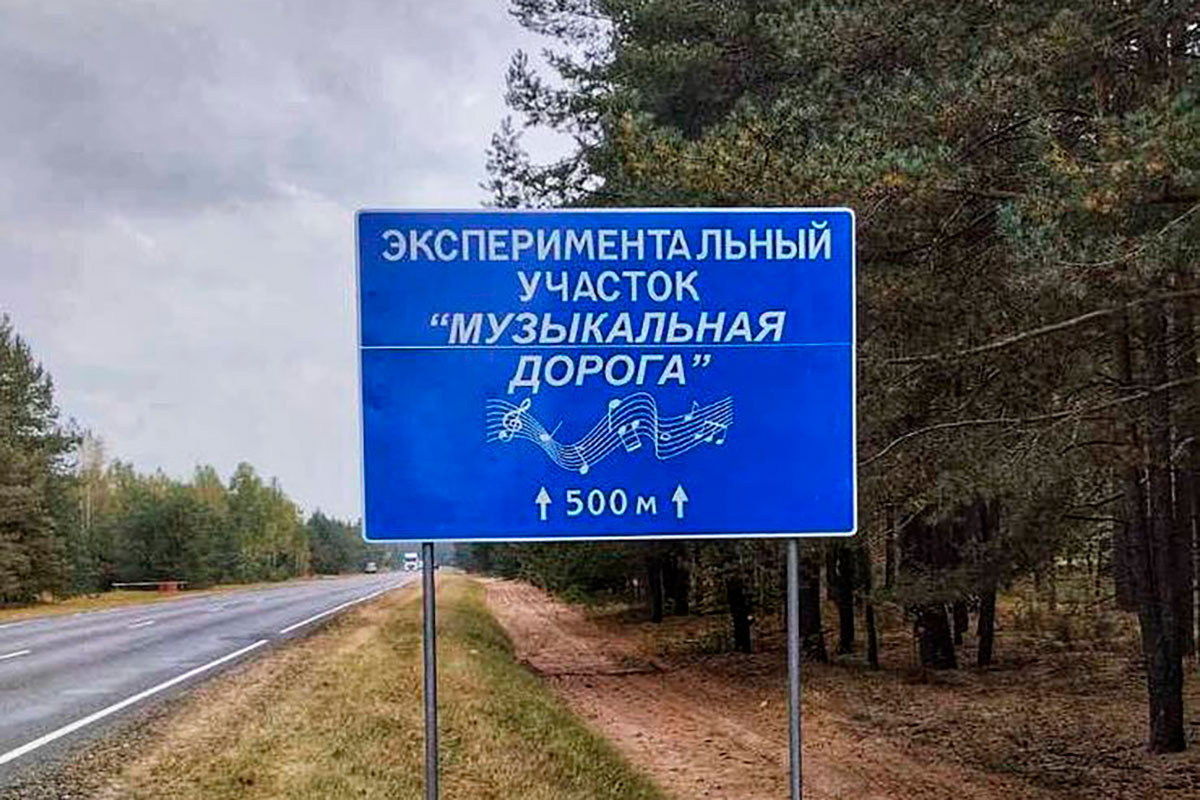    Фото: Сожский форпост / Telegram
