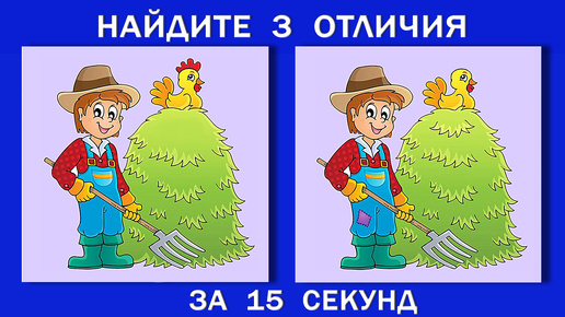 Тесты на внимательность с ответами. 10 заданий Выпуск 139