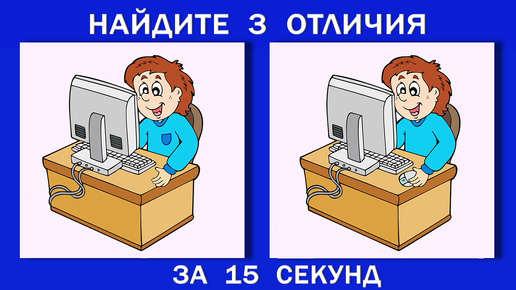 Тесты на внимательность с ответами. 10 заданий Выпуск 140