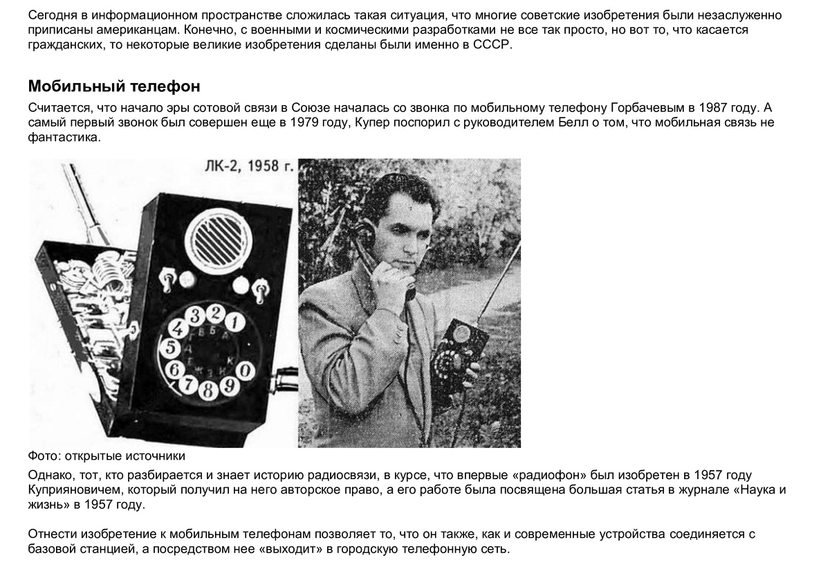 https://ru.pc-history.com/