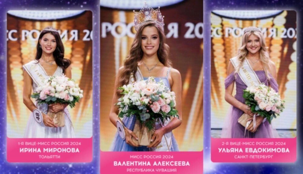    Победительницы конкурса в 2024 году. Фото: www.missrussia.ru