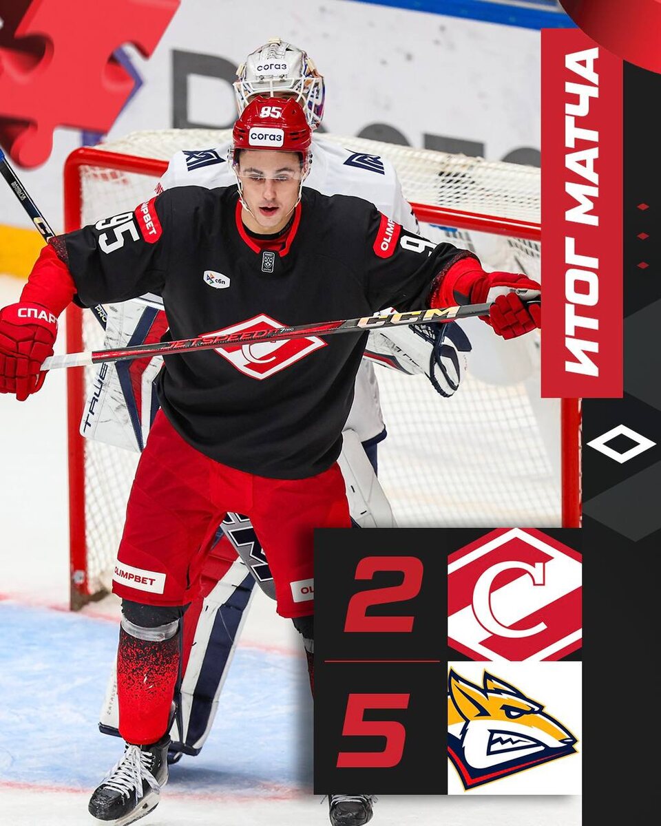 Спартак 2-5 Металлург