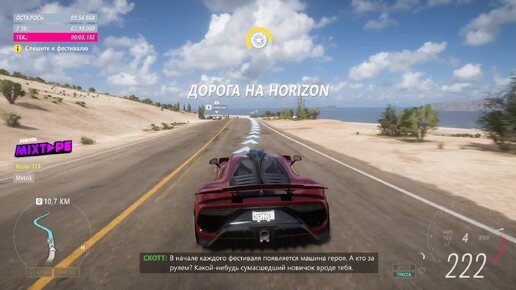 Прохождение игры Forza Horizon 5 Часть 22