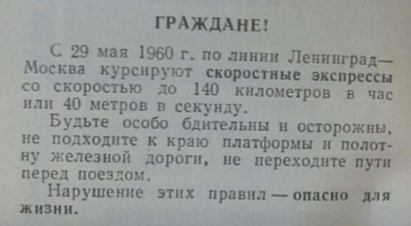 Скан справочника 1960 года