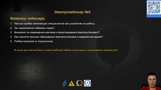 Электровебинар №2 уже 10.10.24г. в 19:00. О чем поговорим? Какой бонус ждет вас в конце эфира?