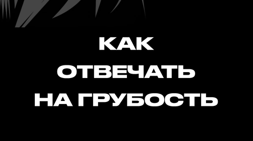 Черный умеет текст. Черный флаг с молнией. Зачем тебе он он любить не умеет текст песни. Черный умеет текст. Текст со смыслом.