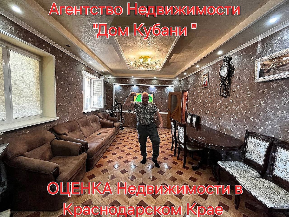 #89186922458 #риелтерканевская #недвижимостьканевская #агенствонедвижимостиканевская   #каневская #каневскойрайон #краснодар #краснодарскийкрай #недвижимость  #недвижимостьканевскойрайон #недвижимостькраснодар #недвижимостькраснодарскийкрай #переезднаюг