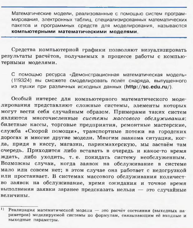 Учебники содержат много информации, которая, вероятно, понадобится только на один-два урока. Кроме того, информация изложена сложным языком, изобилующим непонятными терминами. Вместо того чтобы давать короткие и ясные определения, авторы используют много лишних слов. 